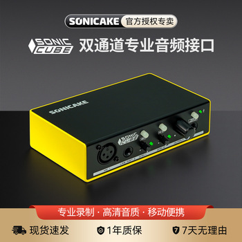 SONICAKE电脑外置声卡Sonic Cube电乐器内录专业编曲手机K歌录音