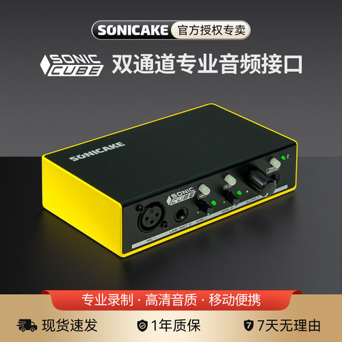 SonicCube声卡乐器录音专业设备