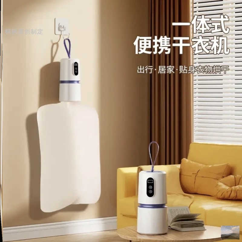 新升级】智能定时烘干机便携式出差旅行酒店宿舍烘干机小型内衣裤