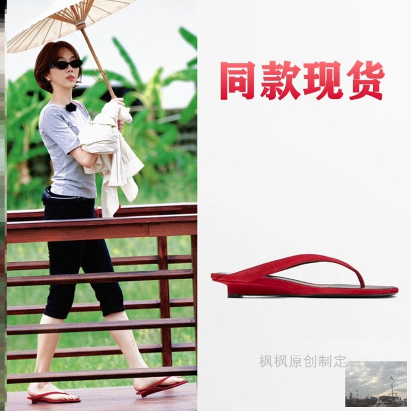 中餐厅姜妍同款红色人字拖鞋夹趾凉鞋女夏外穿坡跟拖鞋细带凉拖鞋