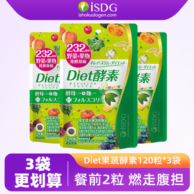 isdgdiet果蔬酵素日本进口