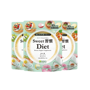 isdg抗糖丸日本进口甜蜜习惯控糖分解桑叶糖糖丸阻断片60粒*3袋