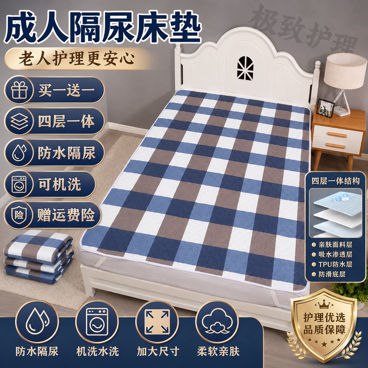 成人隔尿垫卧床老人用防水可洗