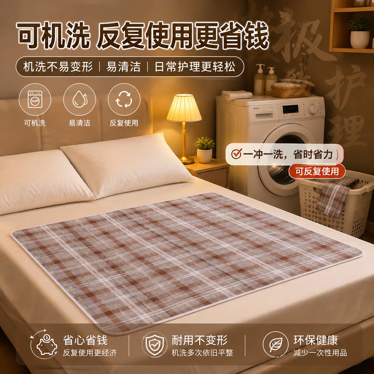 成人隔尿垫老人用防水可洗防滑