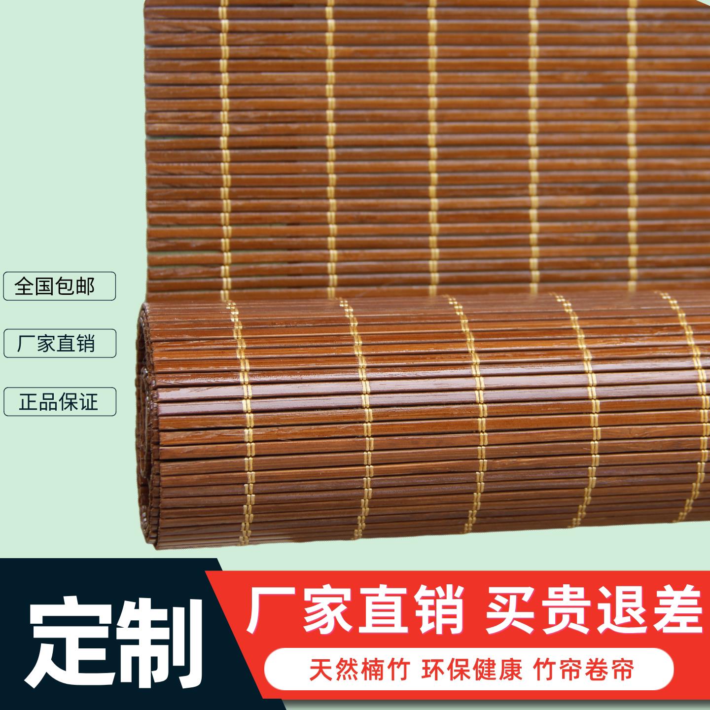 定制竹帘窗卷遮阳光台茶室竹帘子