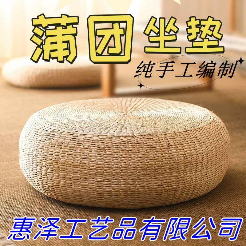 草编圆形加厚日式拜佛打坐榻榻米