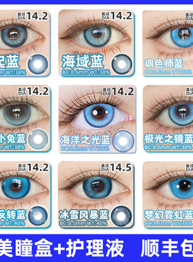 雅诺cos美瞳蓝色合集半年抛显色非离子三明治工艺敖丙五条悟正品C