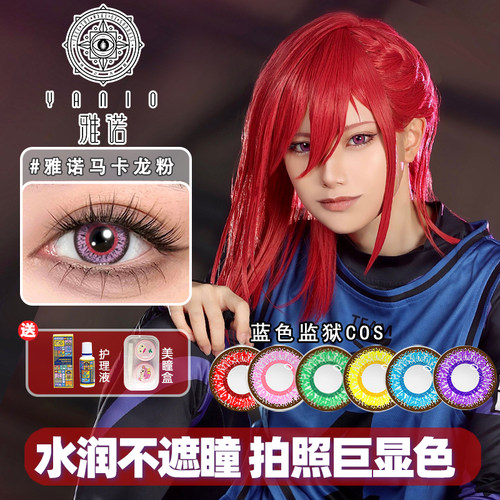 拍照显色，8小时不眼干