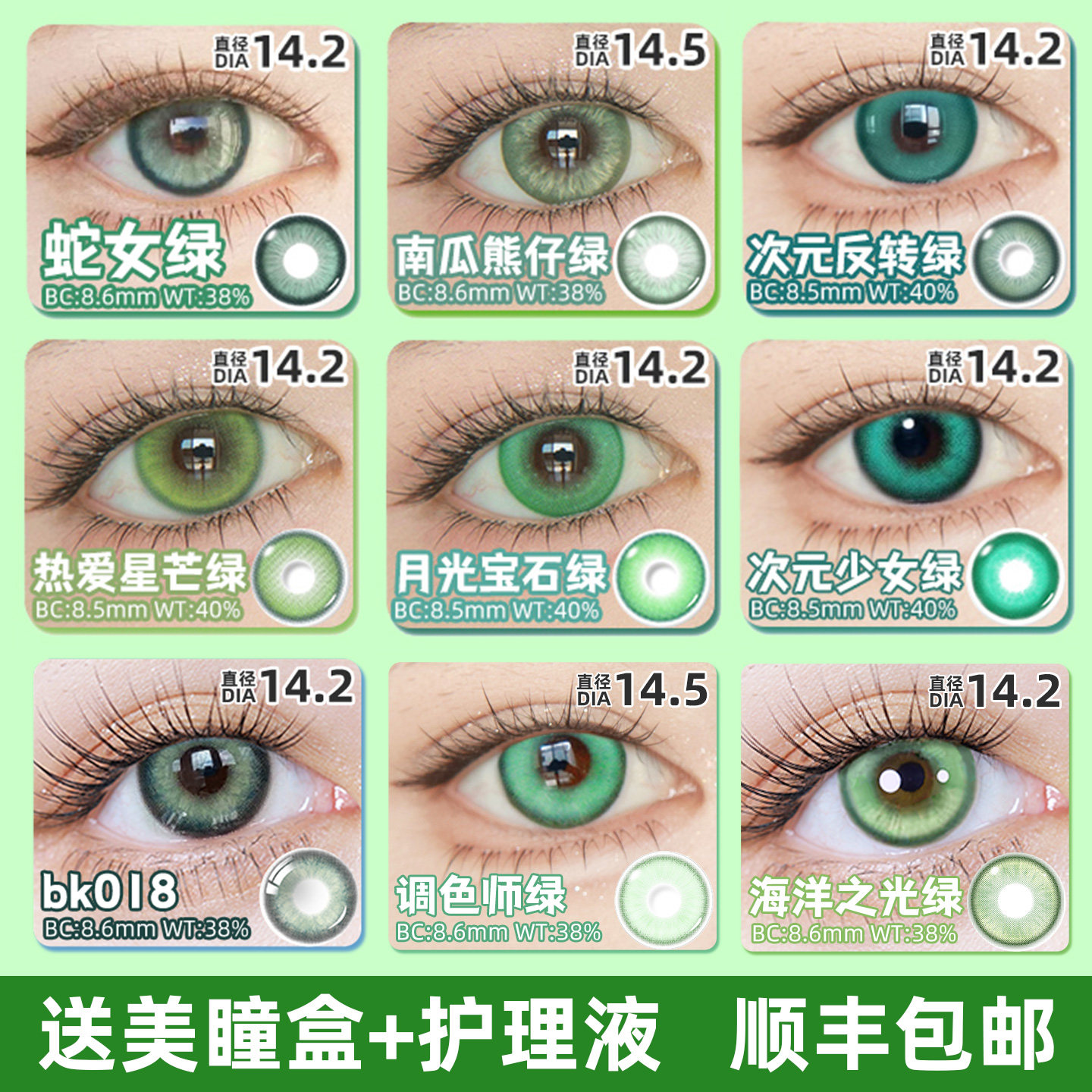 雅诺cos美瞳绿色合集半年抛显色夏鸣星非离子三明治工艺官方正品C