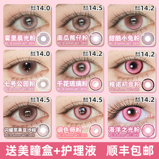雅诺cos美瞳粉色暖暖合集半年抛显色袁基清瞳非离子三明治工艺C