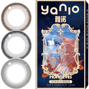 雅诺美瞳女半年抛纯欲自然小直径近视隐形眼镜正品官网旗舰店C
