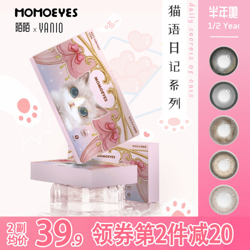 雅诺&陌陌官方联名发布