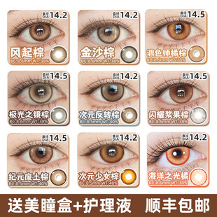 雅诺cos美瞳棕色合集黄橘棕半年抛显色非离子cosplay官方正品C