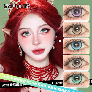 雅诺美瞳cos大直径14.5半年抛绿紫灰棕蓝色非离子三明治极光之镜C