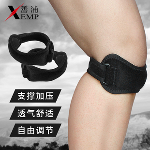 护膝盖护具保护带套髌骨带冰骨带专业跑步男女半月板固定薄款 运动