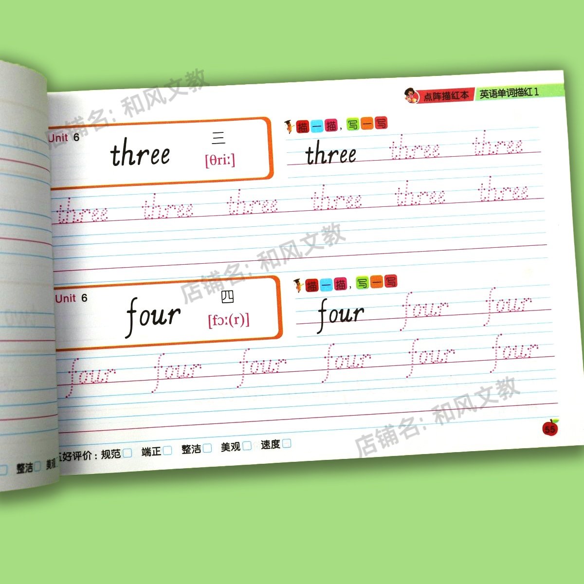 人教版英语单词描红练字本三年级上册英语练字帖三年级下册单词本,文具电教/文化用品/商务用品,练字帖/练字板,淘宝优惠券,粉丝福利购,淘宝优惠卷