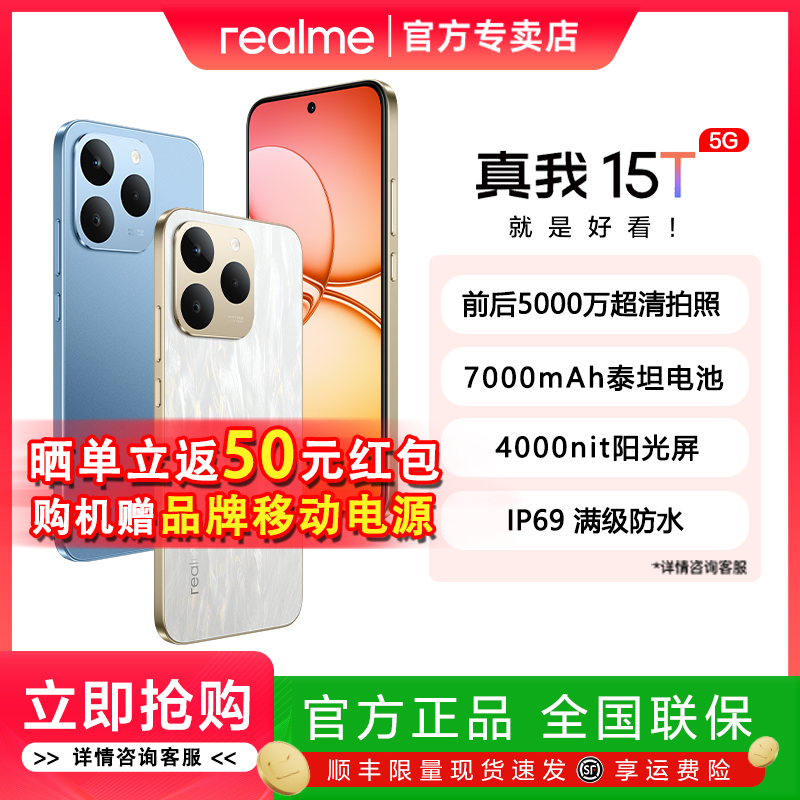 前后5000万超清拍照 7000mAh大电池满级防水