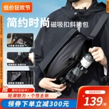 [Низкокачественная карнаваль] Новая магнитная пряжка для грудной клетки.