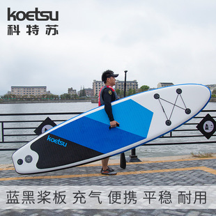 KOETSU科特苏320红黑桨板 冲浪板划水板白水板户外软板跨境 站立式