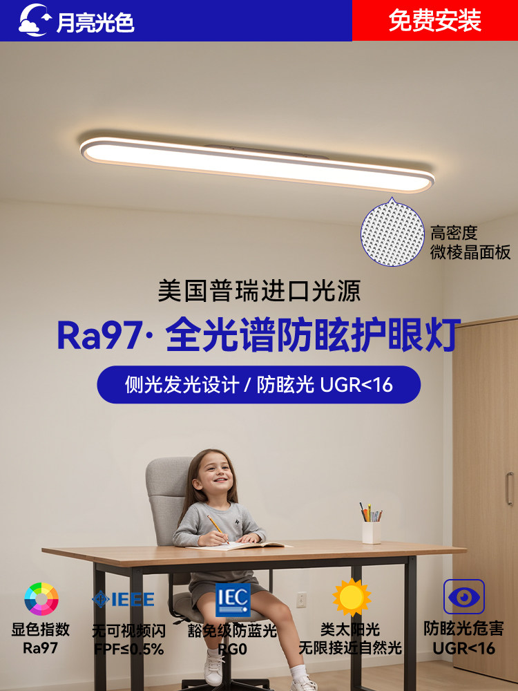 高亮度全光谱护眼办公室吸顶灯简易客厅卧室飘窗衣帽间Led智能控