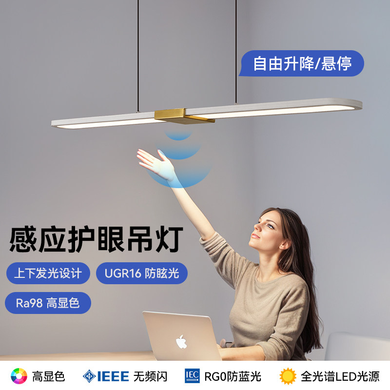 全光谱防眩光护眼灯餐厅吊灯led手扫感应调光可升降超薄书房学习_虎窝淘