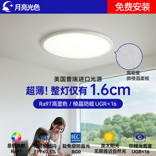 月亮光色普瑞全光谱吸顶灯 防眩光LED护眼灯 云杉绿无缝吸顶灯