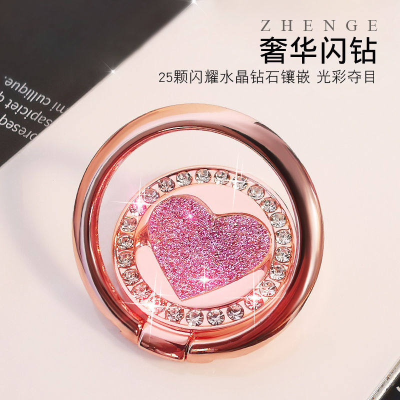 手机指环扣爱心镶钻女款支撑架超薄金属便携多功能旋转粘贴式拉环