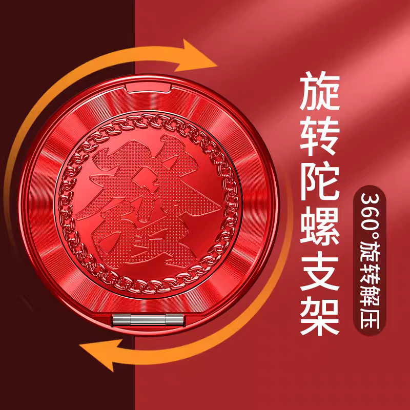 旋转陀螺支架360度可旋转解压发财粘贴式手机支架手机壳桌面 支撑