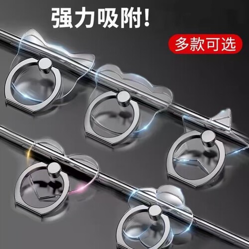 手机壳指环扣扣背贴吸盘强力粘贴式透明桌面支撑架桌面架通用超薄