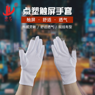 丹艺防滑可触屏三筋礼仪白色手套针织布礼宾安保安检阅兵执勤站岗