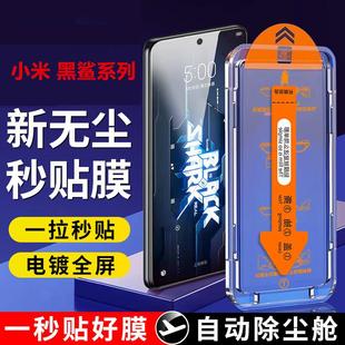 精菲適用于黑鯊5RS無塵倉鋼化膜小米黑鯊4pro手機膜黑沙5保護膜4s秒貼盒4spor全屏覆蓋騰訊五pro抗藍光黑鯊4