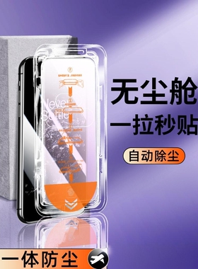 精菲适用于秒贴无尘仓一加acepro钢化膜1+ace2v竞速版手机膜oneplus9新款8t全屏pro八九rt全包边6/7保护por贴