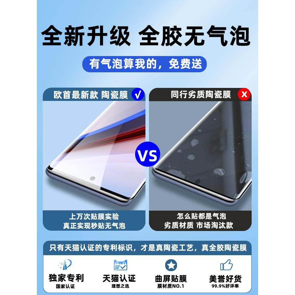 精菲适用于iqoo12pro手机膜vivoiqoo11钢化膜iq10陶瓷膜vivo水凝膜ipoo9菲林保护膜iooq8爱酷全胶ipoo电竞曲