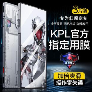 精菲适用于红魔8pro氘锋透明银翼版 手机膜Z50spro全屏7ultra磨砂5g电竞5s努比亚por高清6r 钢化膜9大黄蜂8pro