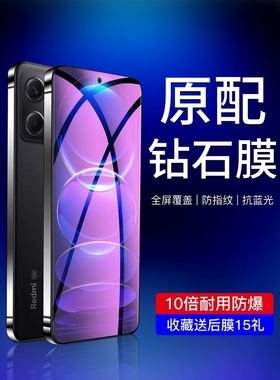 精菲适用于红米note12钢化膜5G全屏nota12pro/极速版手机贴膜note12pro+防摔12tpro高清redmi防指纹note12tur