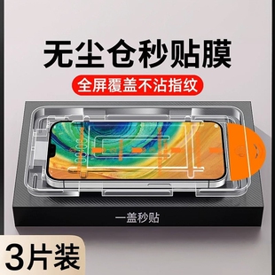 精菲适用于华为mate30钢化膜p40p30防窥nova5pro手机7/12/11/6se荣耀90gt80贴膜20x10i无尘仓9x畅享70秒贴60/