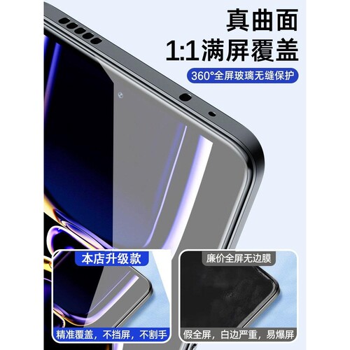 精菲适用于红米k60钢化膜k70手机小米14全屏note13pro/12turbo至尊11tpro防窥k40k50膜redmi10x纪念9游戏8r7