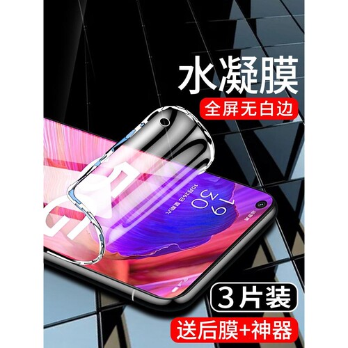 精菲适用于oppoa93手机贴膜5G全包边保护a93s水凝膜全屏覆盖opopa93钢化膜PEHM00防指纹0pp0A93软膜a93抗蓝光