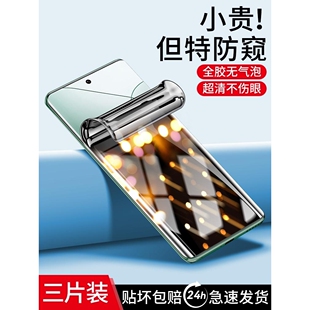 精菲适用于一加ace3v钢化水凝膜12防窥ace2por曲面110pro/9pro/8t全屏9rt软9/9r全胶ace3竞速版1加11保护7贴