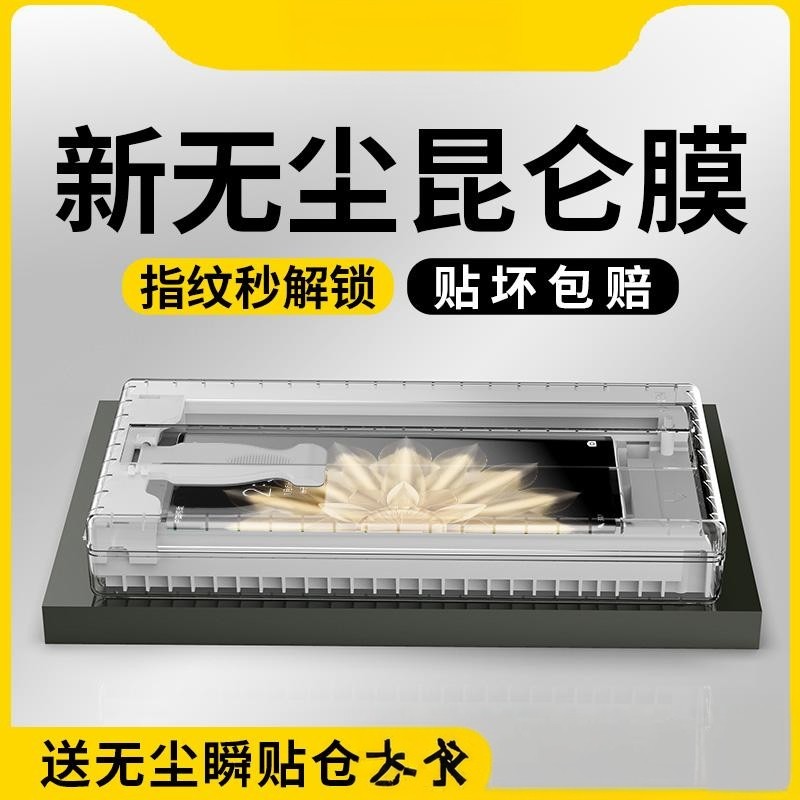 精菲适用于荣耀MagicV3手机膜华为magicVs2新款无尘仓v2至臻版外屏全胶秒贴全屏vs3折叠屏全包保护RSR钢化前