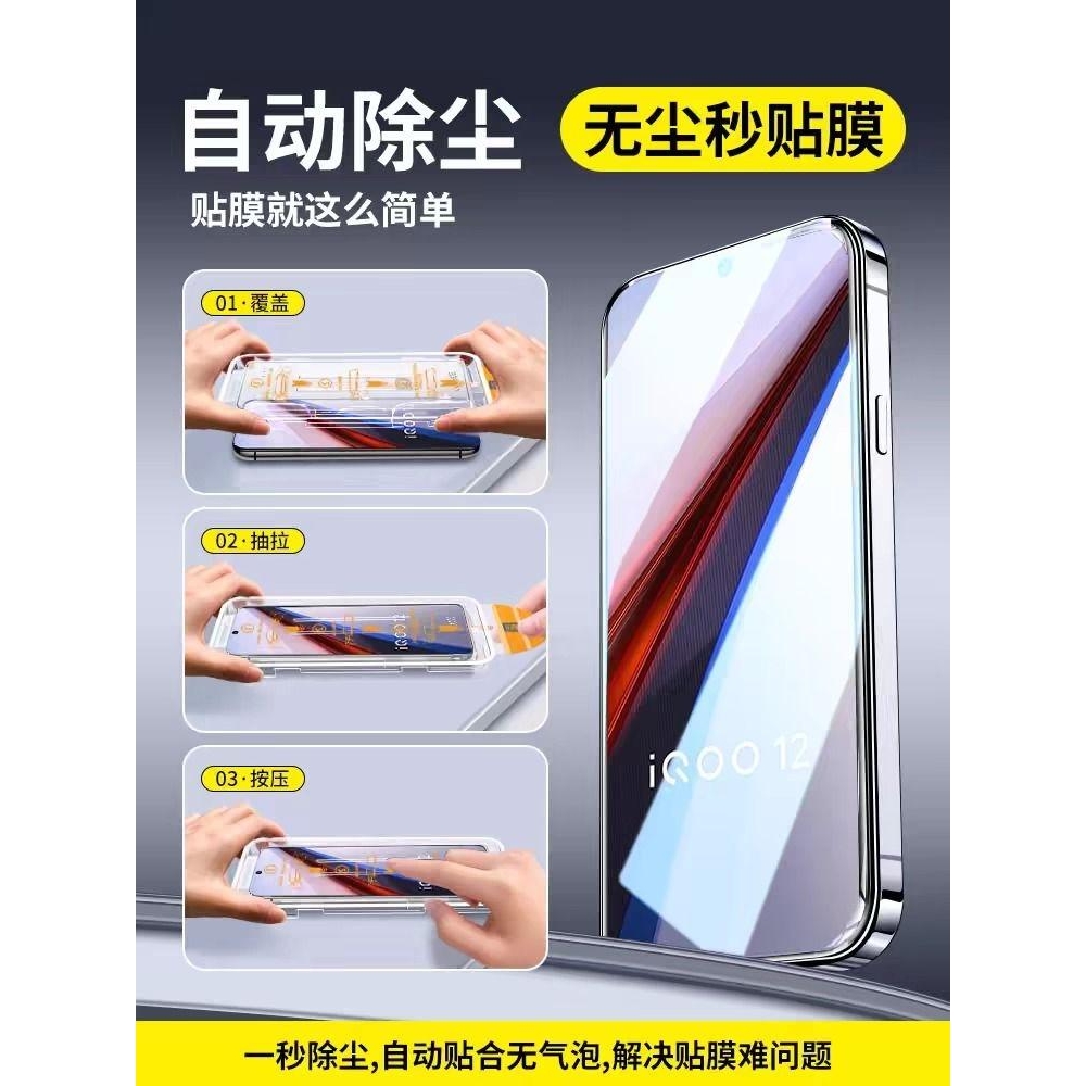 精菲适用于iqooneo9pro/7se钢化膜6/5秒贴仓手机贴膜iqoo9/10pro/11s/12/u5/z7x/z8x活力版vivo狂欢节高清竞