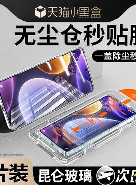 精菲适用于红米note13pro钢化膜12turbo3小米note11tpro手机膜14全屏高清10防窥redminote9pro贴膜4g十5g防指