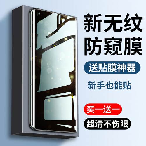 精菲适用于一加ACE3手机膜2Pro11钢化水凝膜12防偷窥10防窥膜9防窥8rt7oneplus9r二ACEPro全胶oppo8t七全包十
