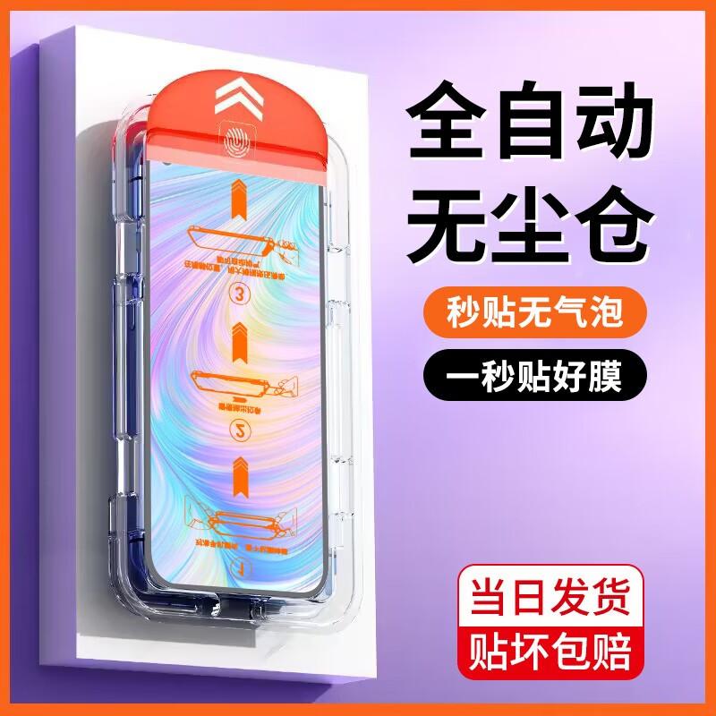 精菲适用于realmeGT5无尘仓钢化膜全屏秒贴真我gtneo5se手机膜蓝光贴膜神器GT2高清realmegtneo3防摔t防偷窥p