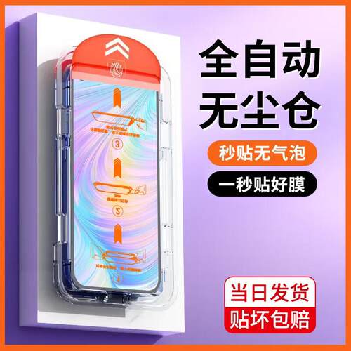 精菲适用于realmeGT5无尘仓钢化膜全屏秒贴真我gtneo5se手机膜蓝光贴膜神器GT2高清realmegtneo3防摔t防偷窥p