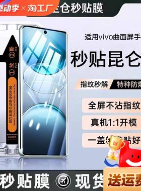 精菲适用于vivox100钢化膜vivos19pro手机膜y100新款x100s全屏x90x80x70x60y100曲屏s18s16s15s12曲面s17t无