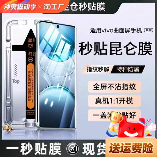 精菲适用于vivox100钢化膜vivos19pro手机膜y100新款x100s全屏x90x80x70x60y100曲屏s18s16s15s12曲面s17t无