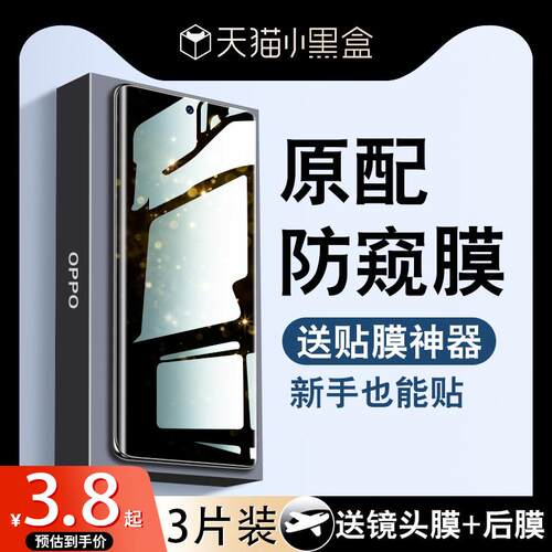精菲适用于opporeno9手机膜reno5钢化水凝膜10findx6Pro2陶瓷7oppo4se新款find十3+防窥膜x5全屏k5x3曲屏5k0P