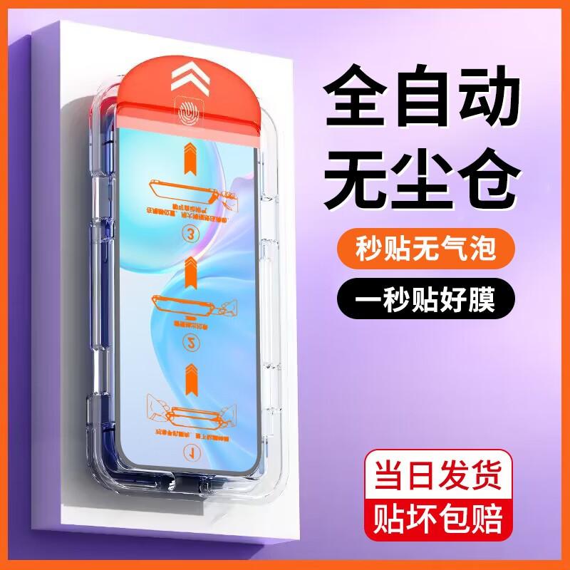精菲适用于vivoy77e无尘仓钢化膜y78/y76s秒贴手机膜y75y74s73ty72y71贴膜m全屏y55s/y97y52t/33/32/10y5s防