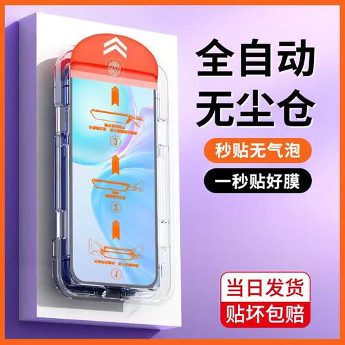 精菲适用于vivoy77e无尘仓钢化膜y78/y76s秒贴手机膜y75y74s73ty72y71贴膜m全屏y55s/y97y52t/33/32/10y5s防